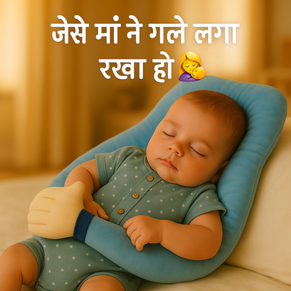 Baiyaari™Baby Hugging Pillow